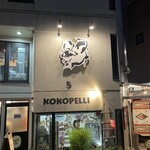 焼肉 うしの絵 - 