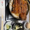 ひつまぶし 鰻伸