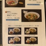 軽井沢72ゴルフ東コースレストラン - 