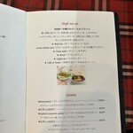 ティーハウス サラ - 