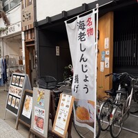 磯料理　まるけい - 