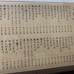 富士 - うどん・そばメニュー
