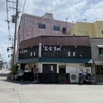 富士 - お店の外観