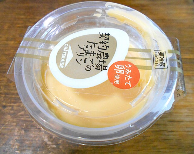 Chateraise Onishi Ten photo 3