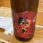 二代目 佐平次 - 