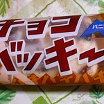 シャトレーゼ - 