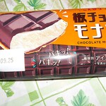 シャトレーゼ 尾西店 - 