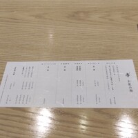 すし 零 - 