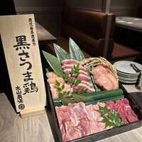 一鳥目 とり松 - 