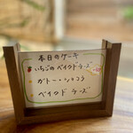 おうぎまちカフェ 輝喜 - 