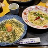 洋麺屋五右衛門 新宿サブナード店