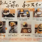 シャムロックカフェ - メニュー