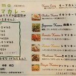 シャムロックカフェ - メニュー