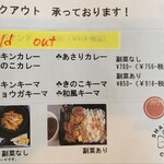 シャムロックカフェ - メニュー