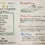 シャムロックカフェ - メニュー