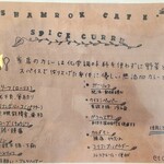 シャムロックカフェ - メニュー