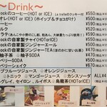 シャムロックカフェ - メニュー