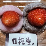 口福堂 - 料理写真: