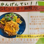 シャムロックカフェ - メニュー