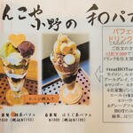 シャムロックカフェ - メニュー