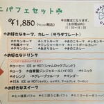 シャムロックカフェ - メニュー