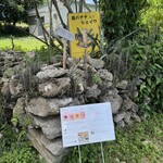 MAISON IZAWA Cafe - すんげー場所にある