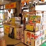 草千里レストハウス - ソフトクリーム＆からしレンコンを売ってます