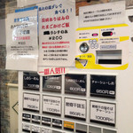 町田汁場 しおらーめん進化 - まだまだ試したいメニューがありますね