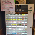 中村麺三郎商店  - 