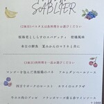 Fruits Bistro SABLIER - メニュー