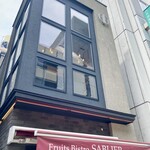 Fruits Bistro SABLIER - 外観