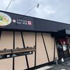 らぁ～めん京 姫路店