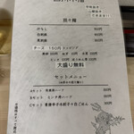 担々麵 四川小僧 - 