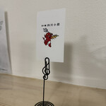 担々麵 四川小僧 - 