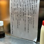 ラーメン箕輪家 - 