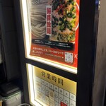 ラーメン箕輪家 - 