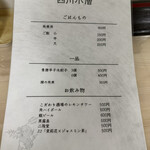 担々麵 四川小僧 - 