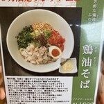 CHINESE DINING 瑞 - ５月限定ランチメニュー