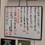 おぐろのまぐろ - その2