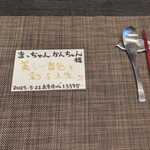 創作四川料理 廣明 - ウエルカムカード