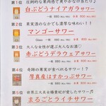 創作四川料理 廣明 - メニュー