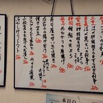 おぐろのまぐろ - メニュー