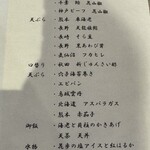 天ぷら料理 花歩 - 