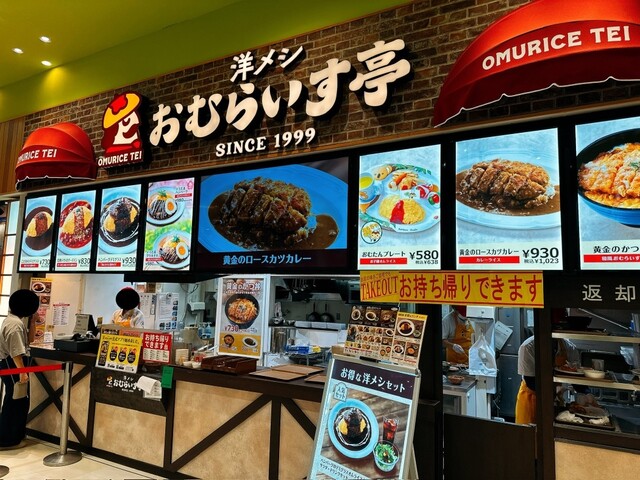 Omurice Tei Hiroshima Yumetawn Miyuki Ten photo 4