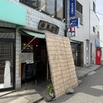 中華そば 多賀野 - 