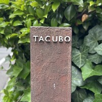 TACUBO - 看板めっちゃ小さいですww