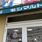 モンマルトル - 入口