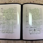 お食事処　秀 - メニュー②