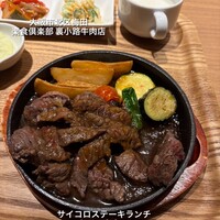 楽食倶楽部 裏小路牛肉店 - 