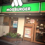 モスバーガー 雪谷大塚店 - MOS BURGER 雪が谷大塚店